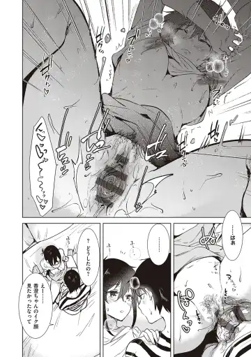 [Momoko] Hatsukano Memory Fhentai - Page 116