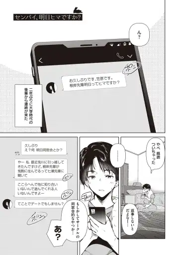 [Momoko] Hatsukano Memory Fhentai - Page 123