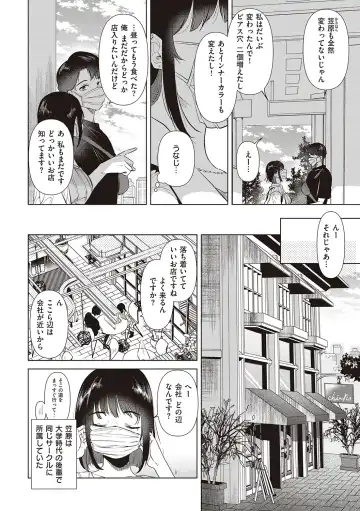 [Momoko] Hatsukano Memory Fhentai - Page 126