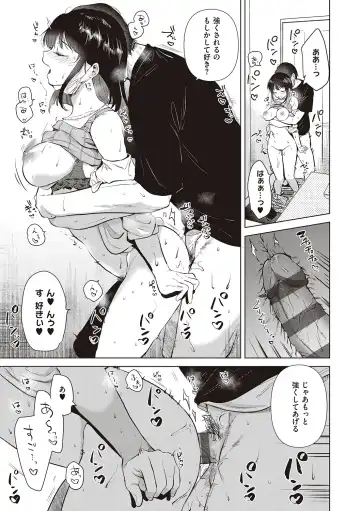 [Momoko] Hatsukano Memory Fhentai - Page 145