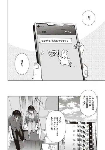 [Momoko] Hatsukano Memory Fhentai - Page 162