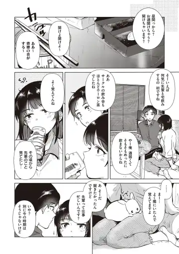 [Momoko] Hatsukano Memory Fhentai - Page 164