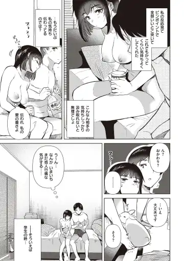 [Momoko] Hatsukano Memory Fhentai - Page 185