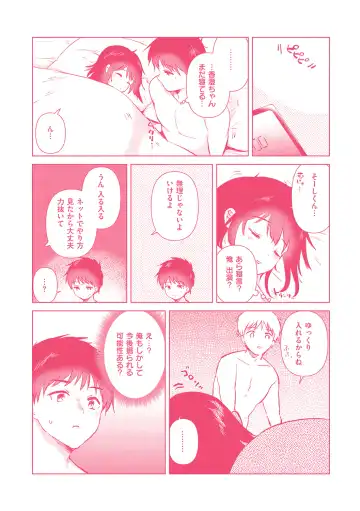 [Momoko] Hatsukano Memory Fhentai - Page 197