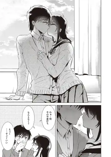 [Momoko] Hatsukano Memory Fhentai - Page 35