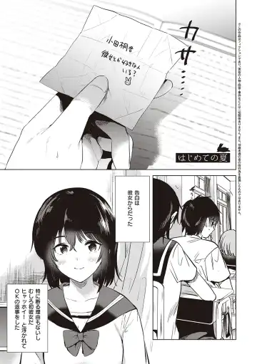 [Momoko] Hatsukano Memory Fhentai - Page 5