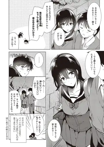 [Momoko] Hatsukano Memory Fhentai - Page 52