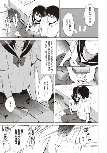 [Momoko] Hatsukano Memory Fhentai - Page 7