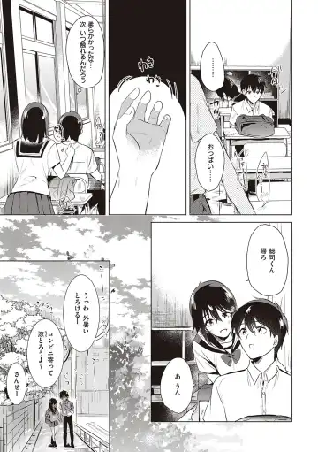 [Momoko] Hatsukano Memory Fhentai - Page 9