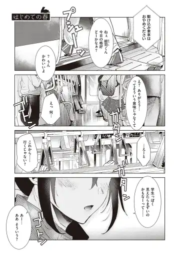 [Momoko] Hatsukano Memory Fhentai - Page 93