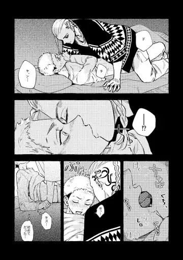 Sore mo Himitsu no Kotonanode Fhentai.net - Page 14