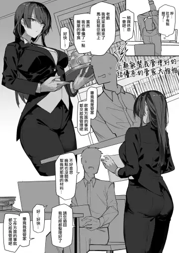 [Okyou] Zembu Kanri Shi Te Kureru Cho Yushu Shitsuji Oneesan Fhentai.net - Page 2