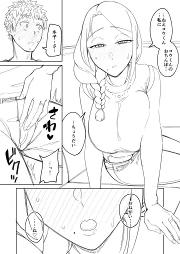 [Akutenkou] Douninshi Shitagaki Fhentai - Page 15