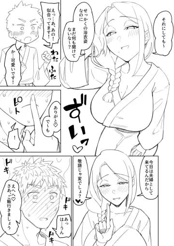 [Akutenkou] Douninshi Shitagaki Fhentai - Page 35