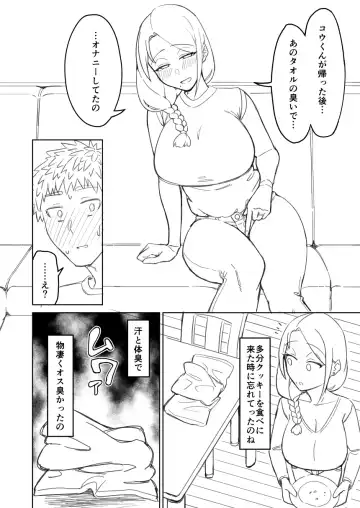[Akutenkou] Douninshi Shitagaki Fhentai.net - Page 12