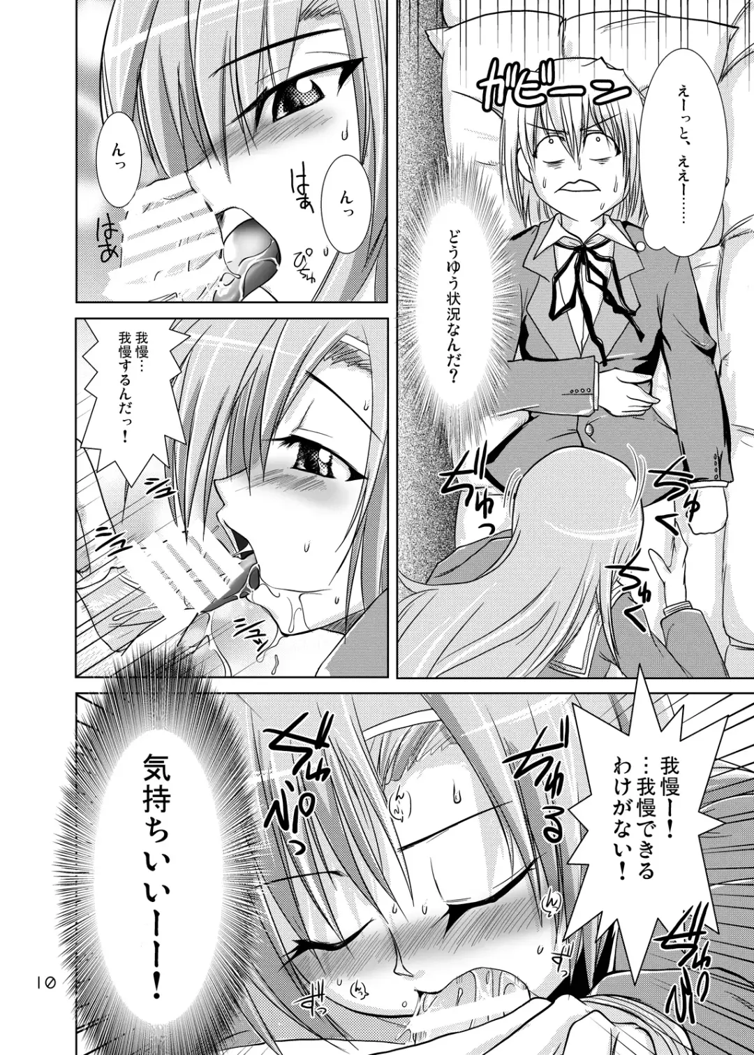 [Hattori Gorou] Hinagiku Spats! Feti ga Spats de Spats ga Play de Fhentai - Page 9