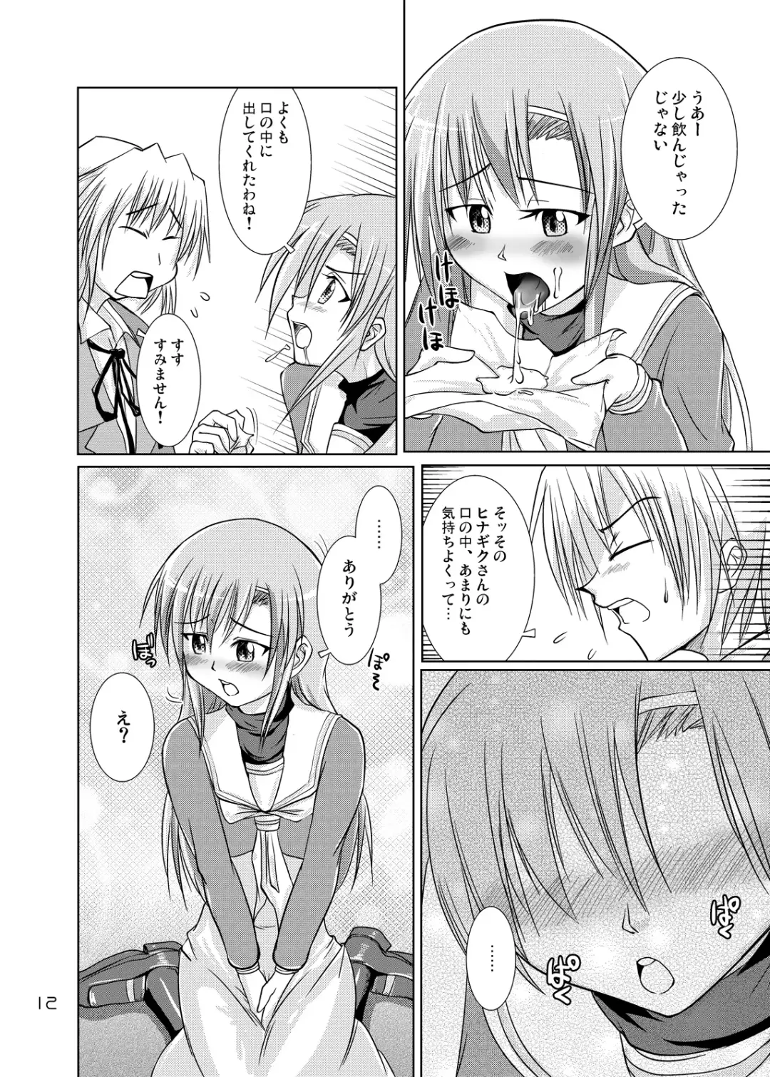 [Hattori Gorou] Hinagiku Spats! Feti ga Spats de Spats ga Play de Fhentai - Page 11