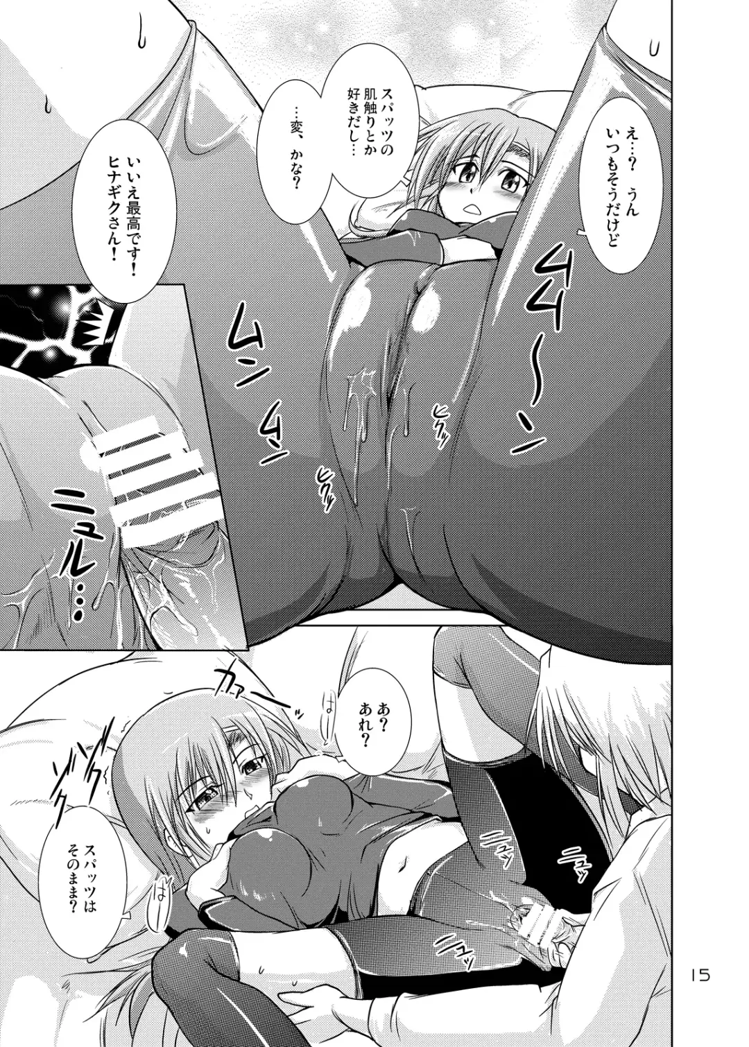 [Hattori Gorou] Hinagiku Spats! Feti ga Spats de Spats ga Play de Fhentai - Page 14