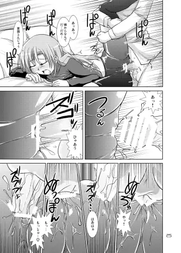 [Hattori Gorou] Hinagiku Spats! Feti ga Spats de Spats ga Play de Fhentai - Page 24