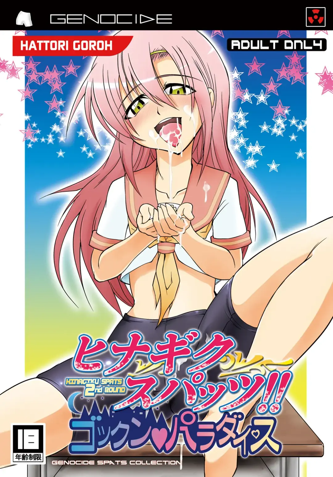 Read [Hattori Gorou] Hinagiku Spats! Feti ga Spats de Spats ga Play de 2 - Fhentai.net