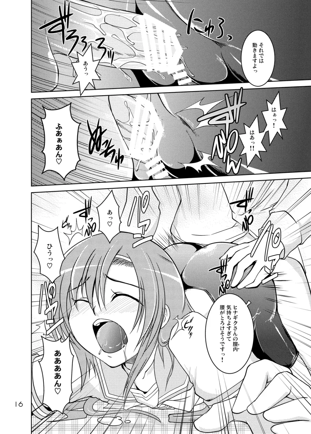 [Hattori Gorou] Hinagiku Spats! Feti ga Spats de Spats ga Play de 2 Fhentai.net - Page 15