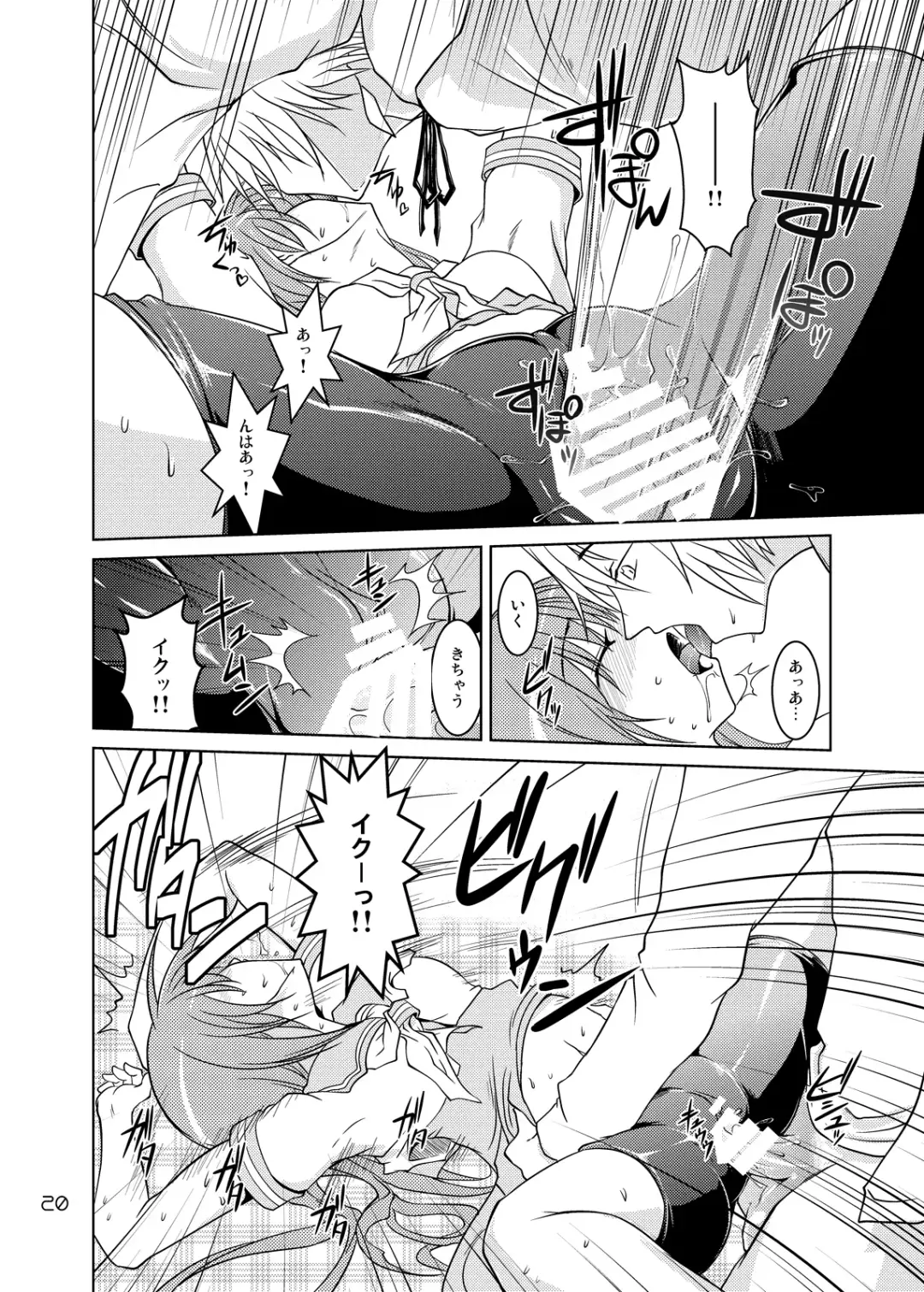 [Hattori Gorou] Hinagiku Spats! Feti ga Spats de Spats ga Play de 2 Fhentai.net - Page 19