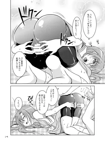 [Hattori Gorou] Hinagiku Spats! Feti ga Spats de Spats ga Play de 2 Fhentai.net - Page 13