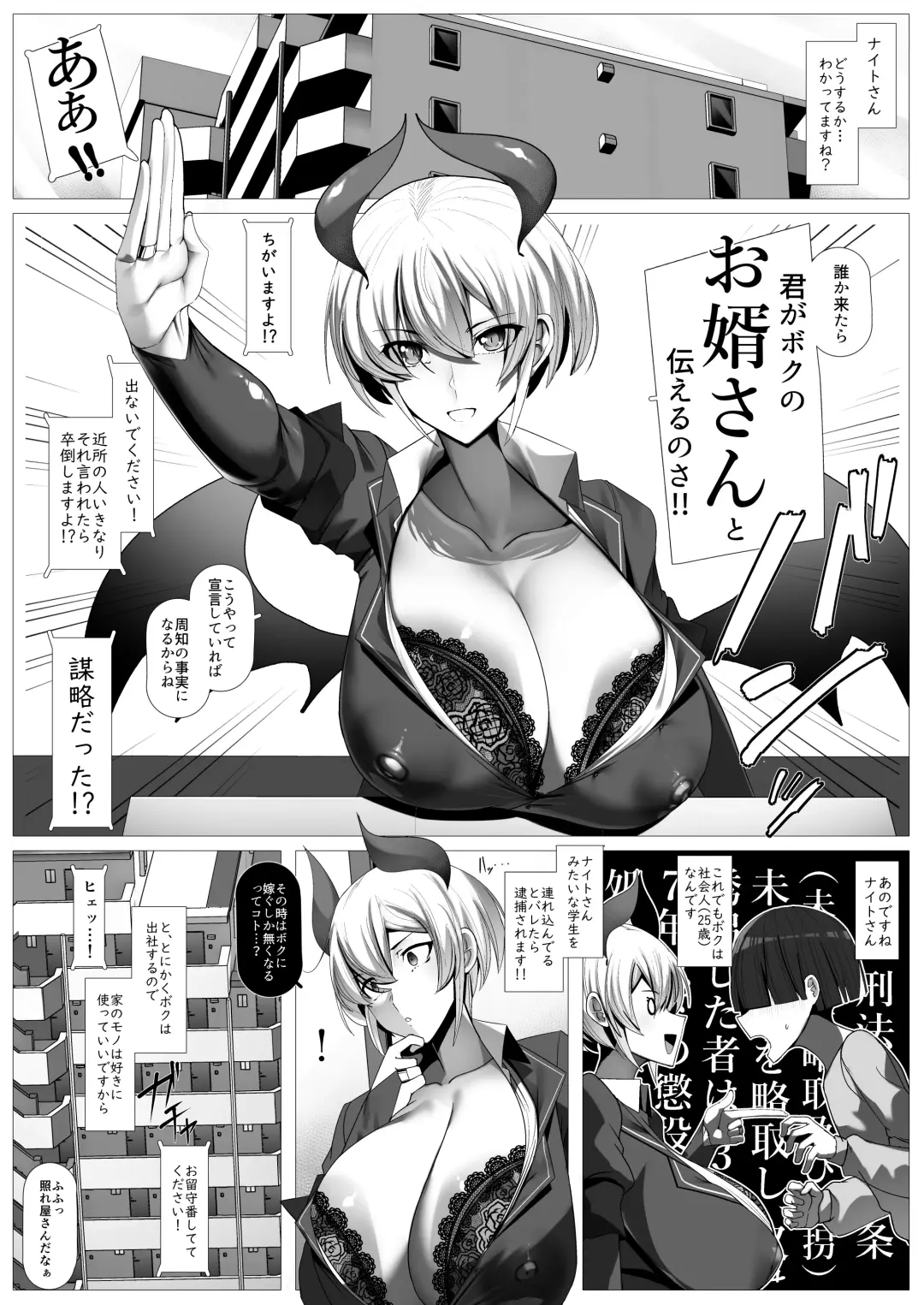 [Bigshine] Oshikake! Oujisama-kei Dekachichi Boyish Inma!! Fhentai.net - Page 16