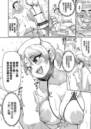 [Nikuyaki] Shinya no Shuchu Ochinpo Chiryou-shitsu Fhentai - Page 6