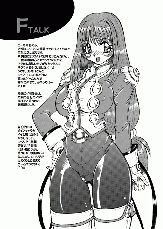 Sakura Taisen 3 Fhentai.net - Page 17