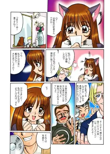 Sakura Taisen 3 Fhentai.net - Page 3