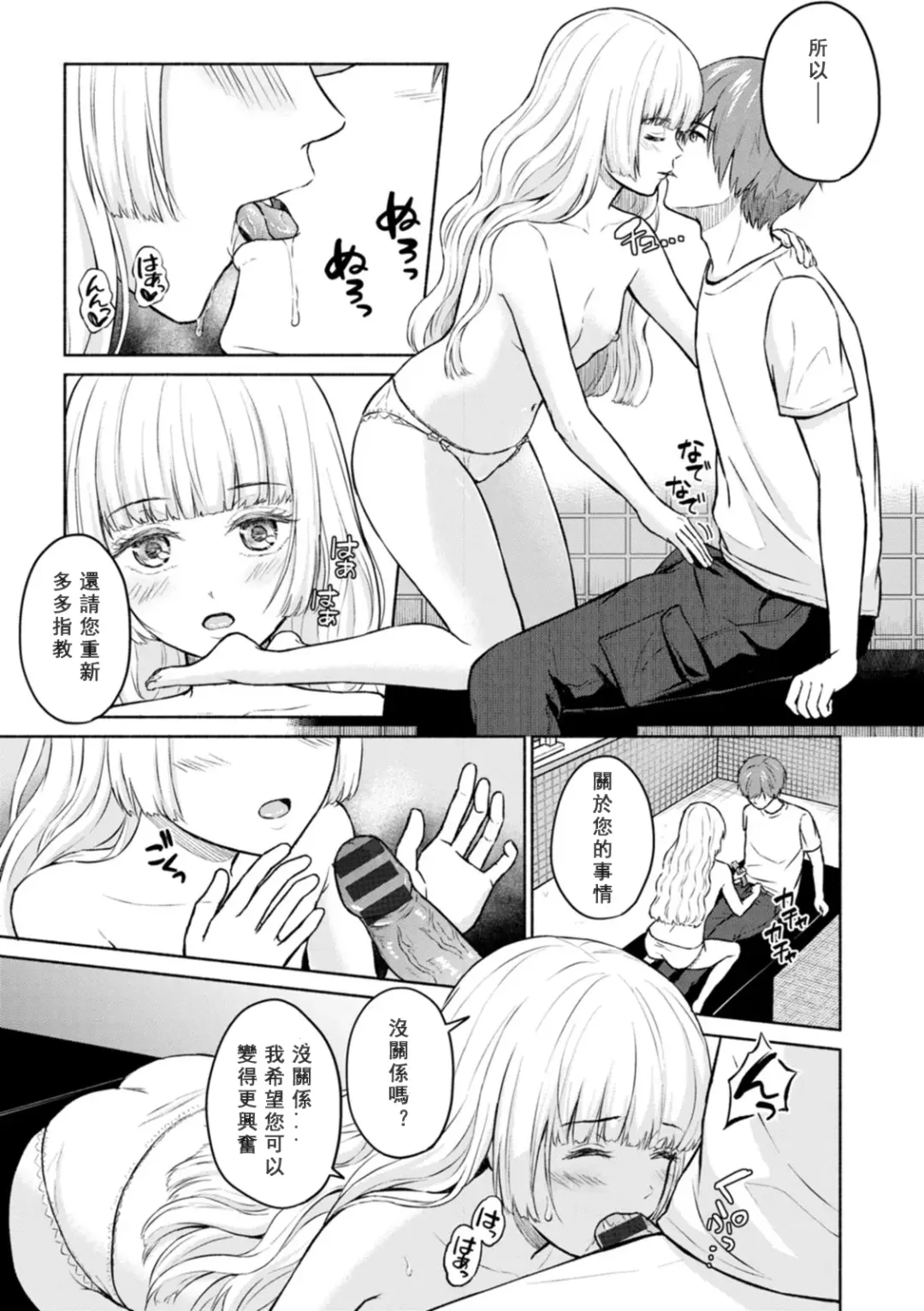 [Mikitoamon] Mune Ippai no Ai o - A Heart Full of Love Fhentai - Page 101