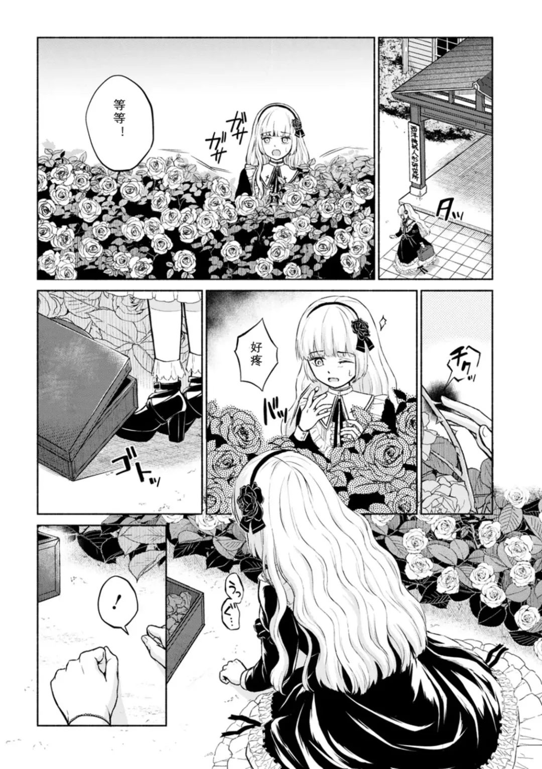 [Mikitoamon] Mune Ippai no Ai o - A Heart Full of Love Fhentai - Page 109