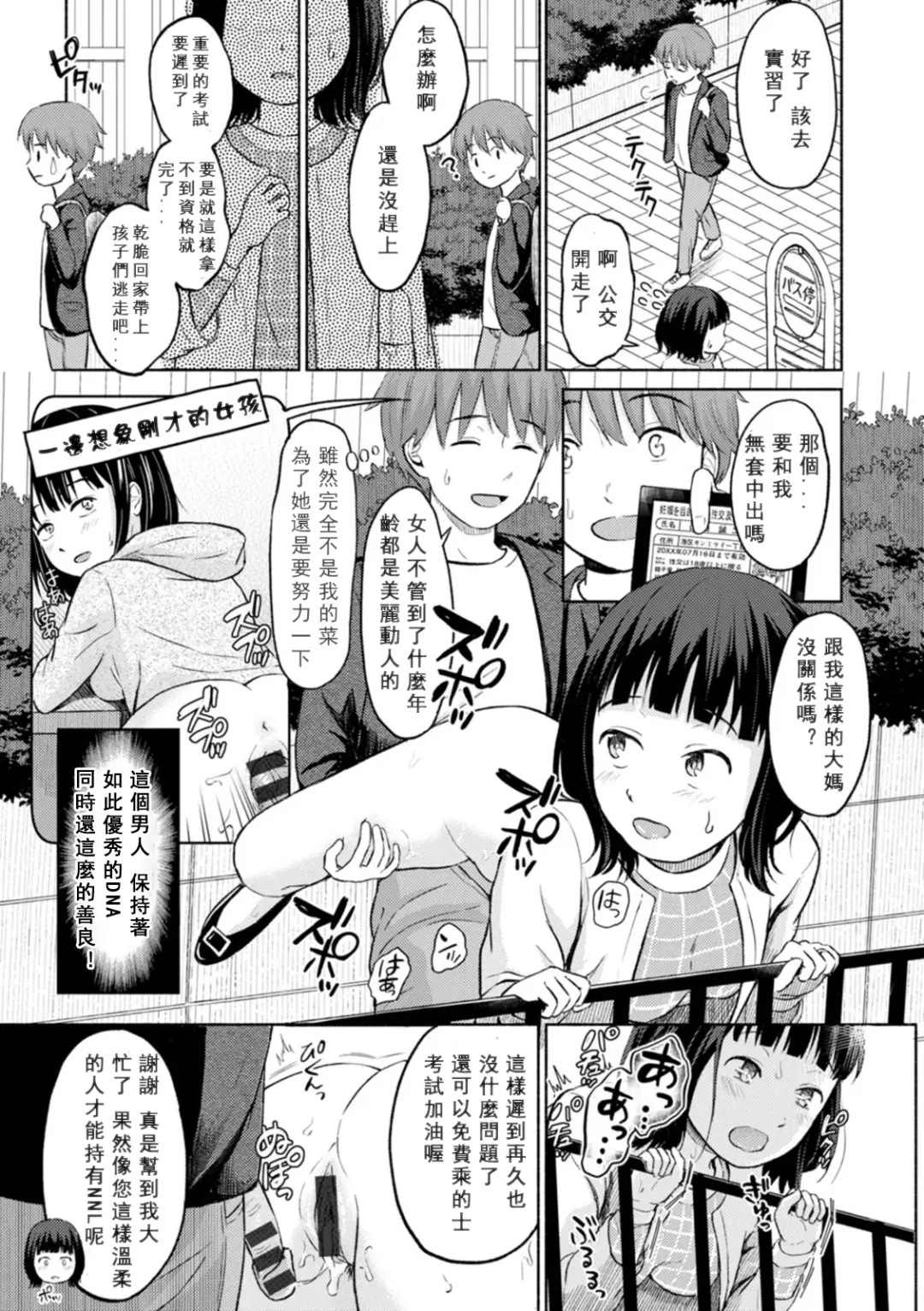 [Mikitoamon] Mune Ippai no Ai o - A Heart Full of Love Fhentai - Page 117