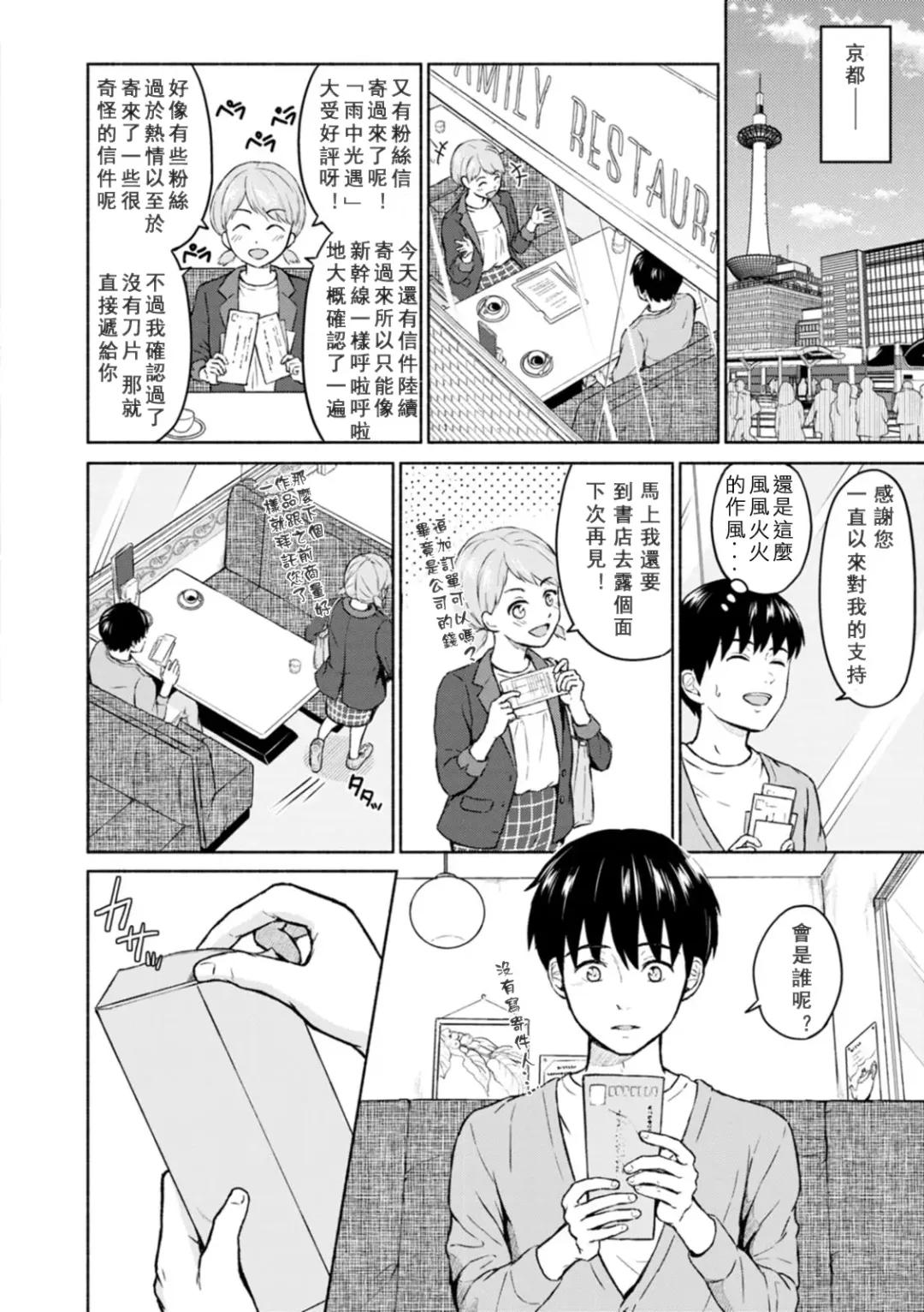 [Mikitoamon] Mune Ippai no Ai o - A Heart Full of Love Fhentai - Page 136