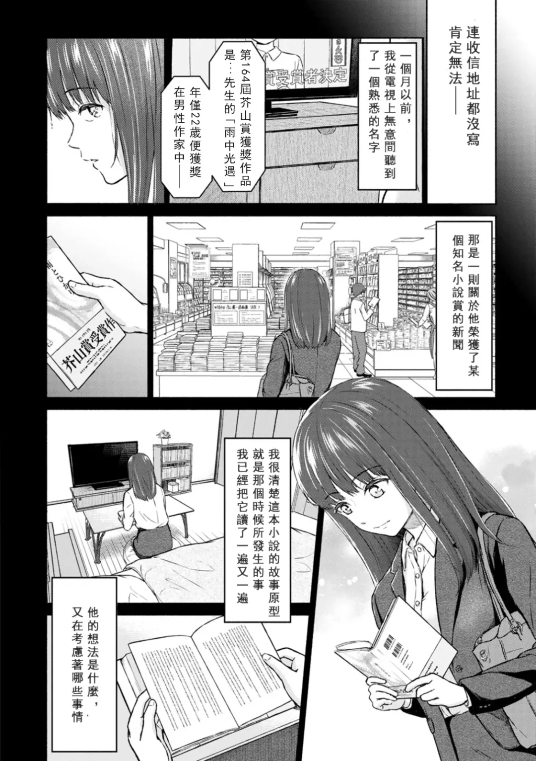 [Mikitoamon] Mune Ippai no Ai o - A Heart Full of Love Fhentai - Page 138