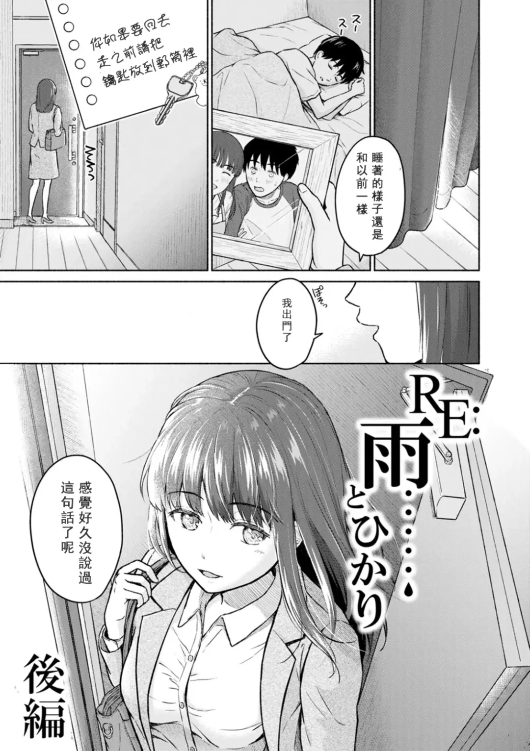 [Mikitoamon] Mune Ippai no Ai o - A Heart Full of Love Fhentai - Page 153