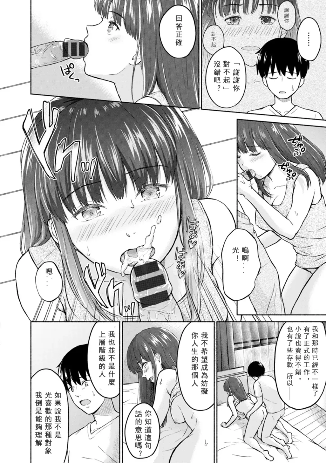 [Mikitoamon] Mune Ippai no Ai o - A Heart Full of Love Fhentai - Page 162