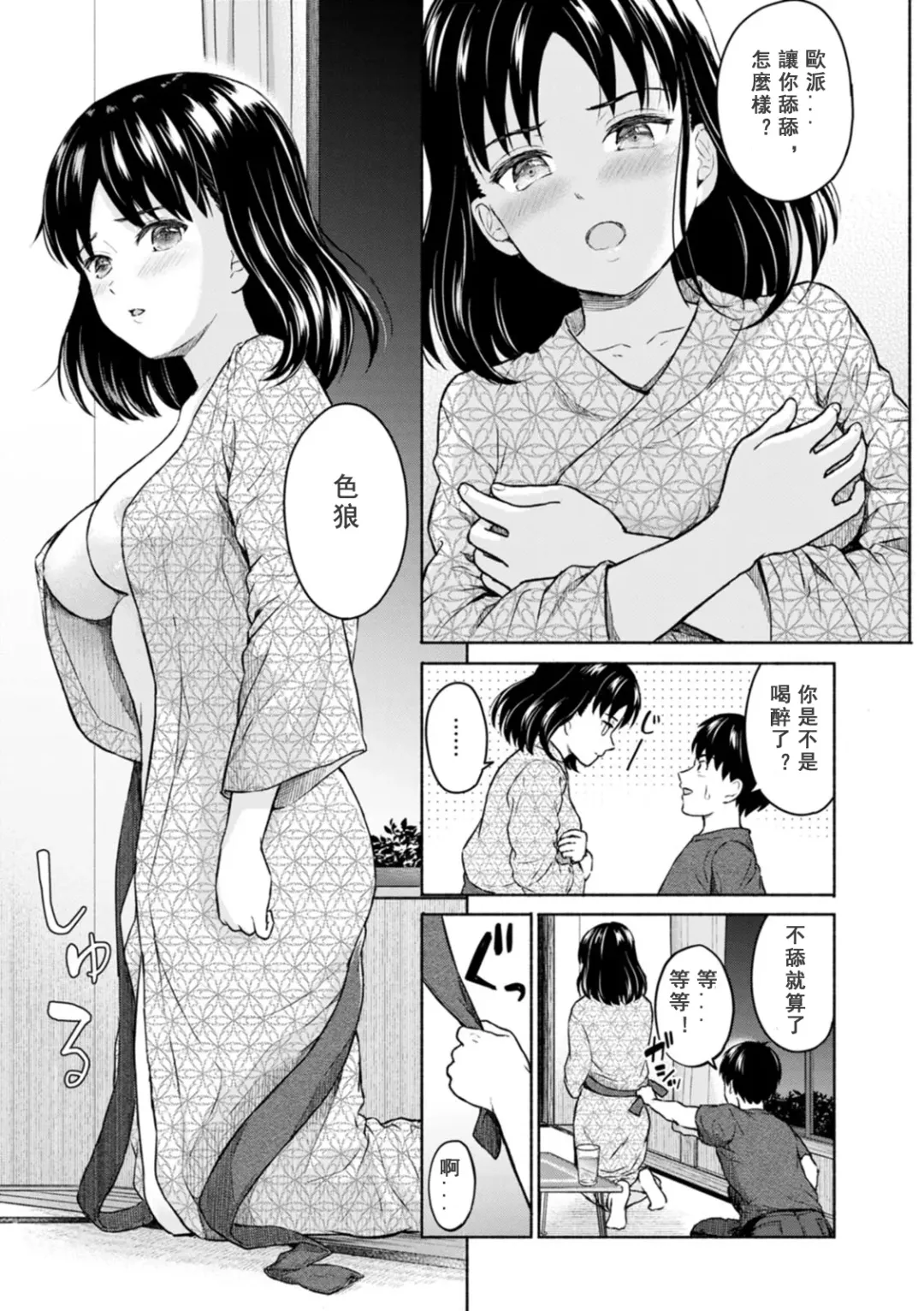 [Mikitoamon] Mune Ippai no Ai o - A Heart Full of Love Fhentai - Page 17