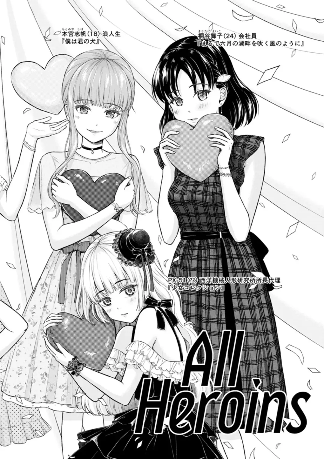 [Mikitoamon] Mune Ippai no Ai o - A Heart Full of Love Fhentai - Page 196