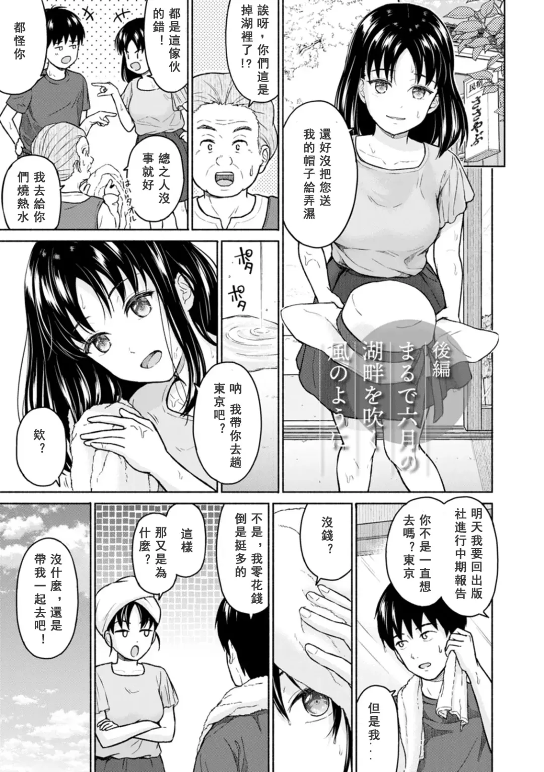 [Mikitoamon] Mune Ippai no Ai o - A Heart Full of Love Fhentai - Page 27