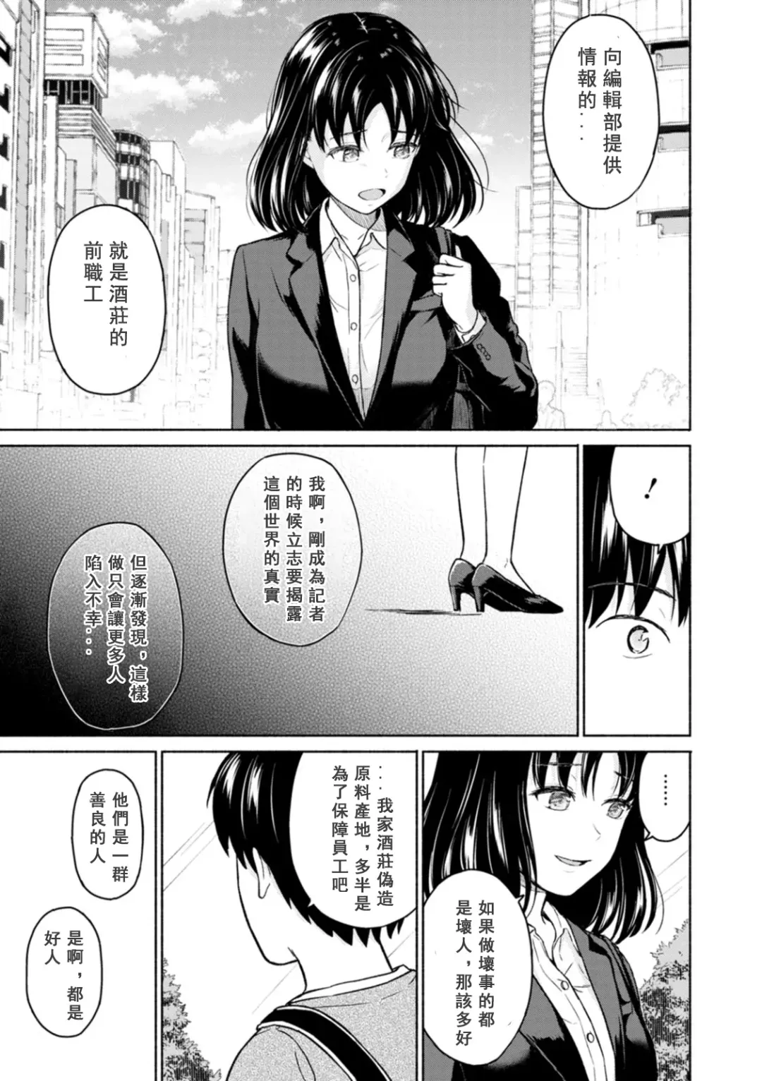 [Mikitoamon] Mune Ippai no Ai o - A Heart Full of Love Fhentai - Page 31