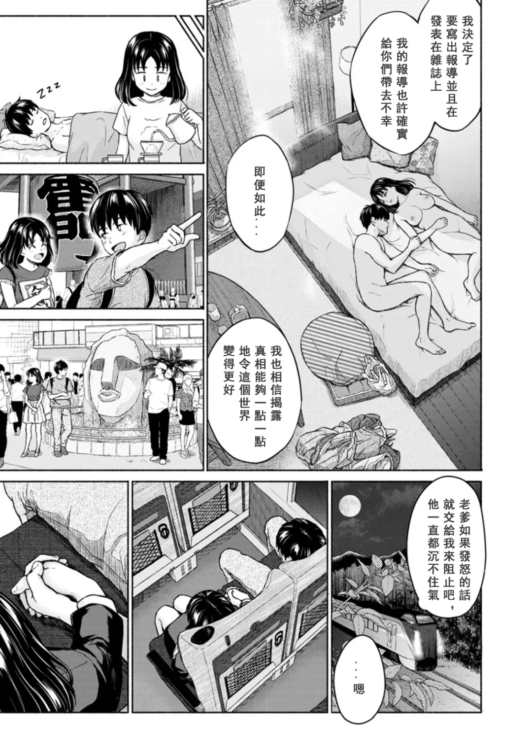 [Mikitoamon] Mune Ippai no Ai o - A Heart Full of Love Fhentai - Page 43