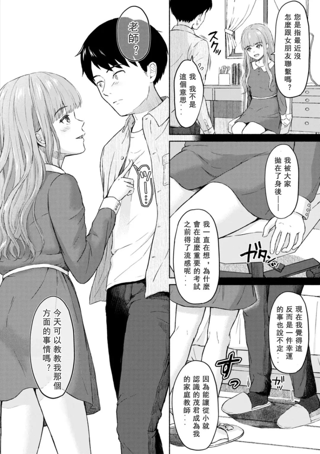 [Mikitoamon] Mune Ippai no Ai o - A Heart Full of Love Fhentai - Page 50