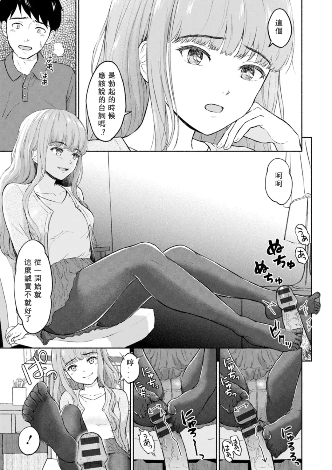 [Mikitoamon] Mune Ippai no Ai o - A Heart Full of Love Fhentai - Page 55