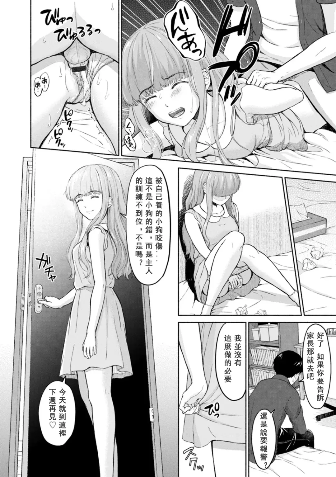 [Mikitoamon] Mune Ippai no Ai o - A Heart Full of Love Fhentai - Page 60