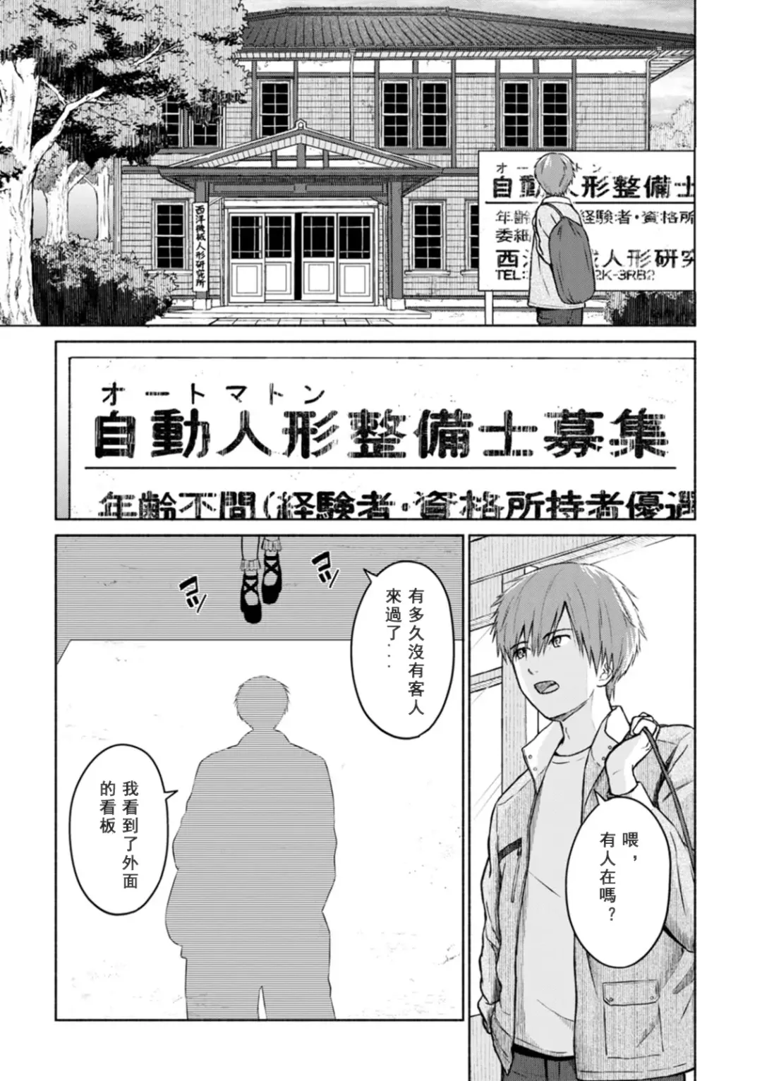 [Mikitoamon] Mune Ippai no Ai o - A Heart Full of Love Fhentai - Page 71