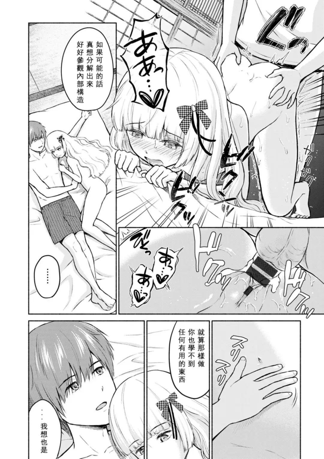 [Mikitoamon] Mune Ippai no Ai o - A Heart Full of Love Fhentai - Page 88