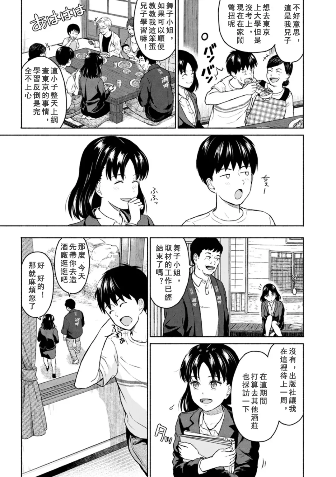 [Mikitoamon] Mune Ippai no Ai o - A Heart Full of Love Fhentai - Page 9