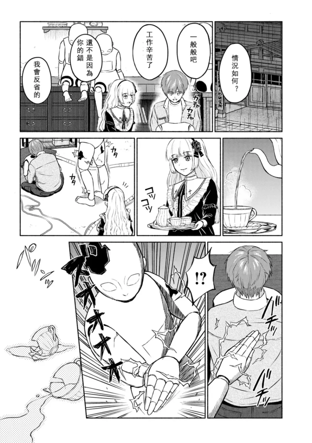 [Mikitoamon] Mune Ippai no Ai o - A Heart Full of Love Fhentai - Page 95